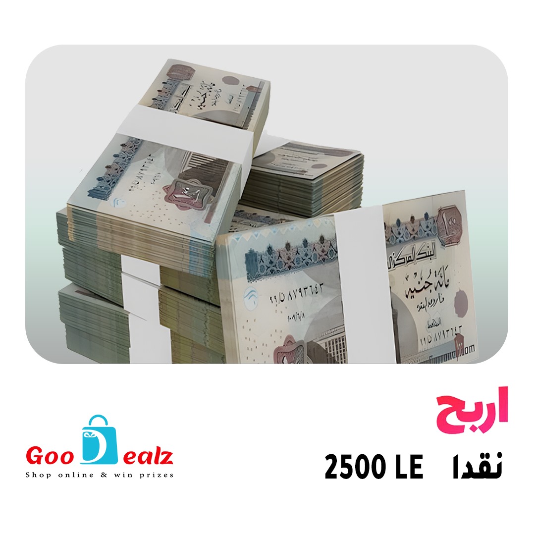 جائزة 2.500ج